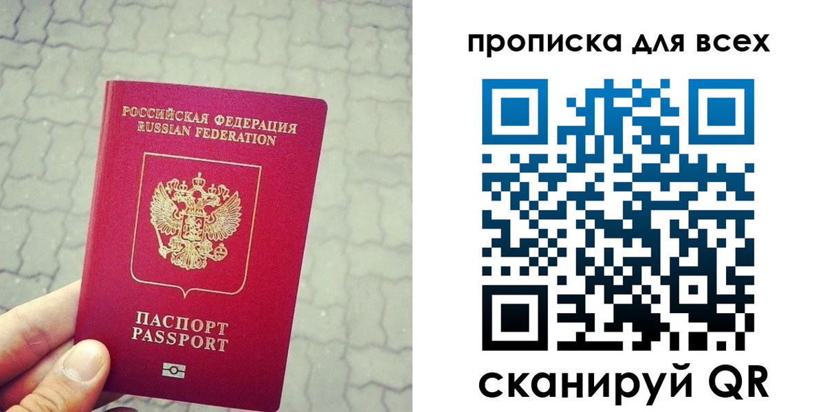 временная регистрация недорого в Рузе