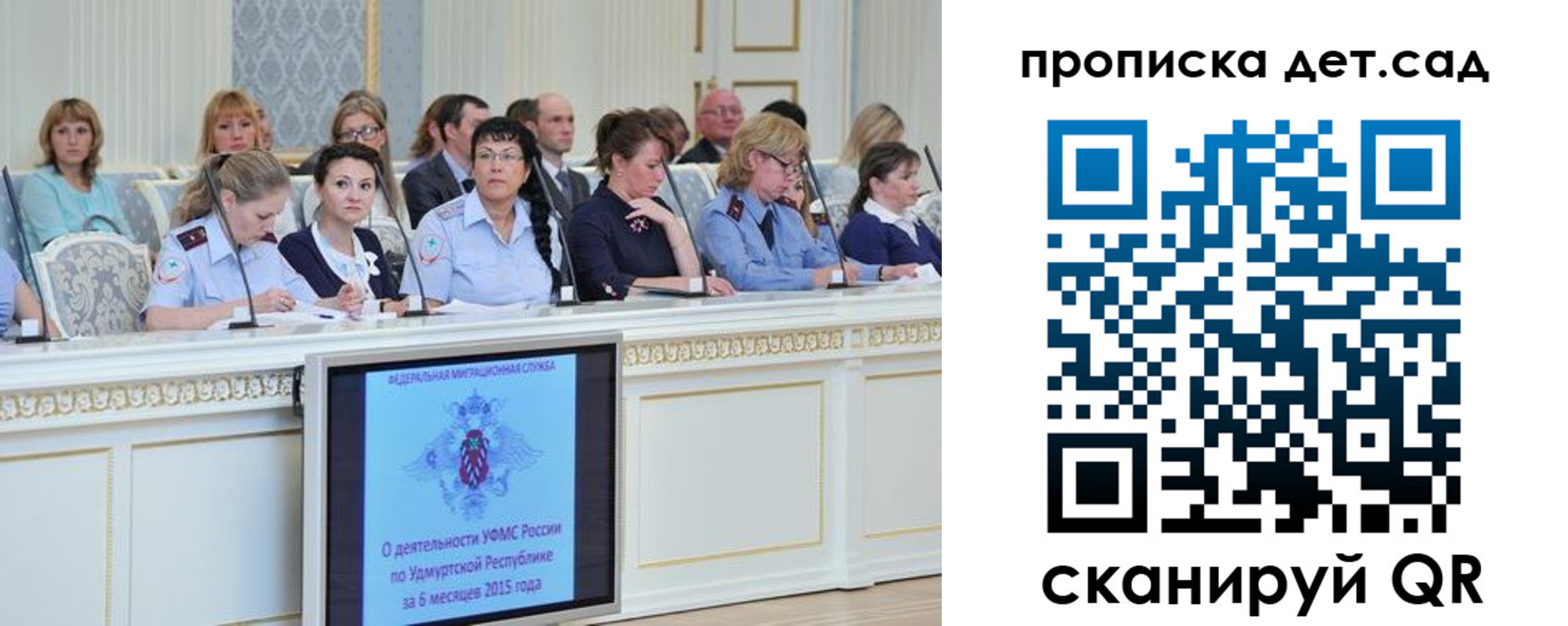 прописка 2025 в Рузе